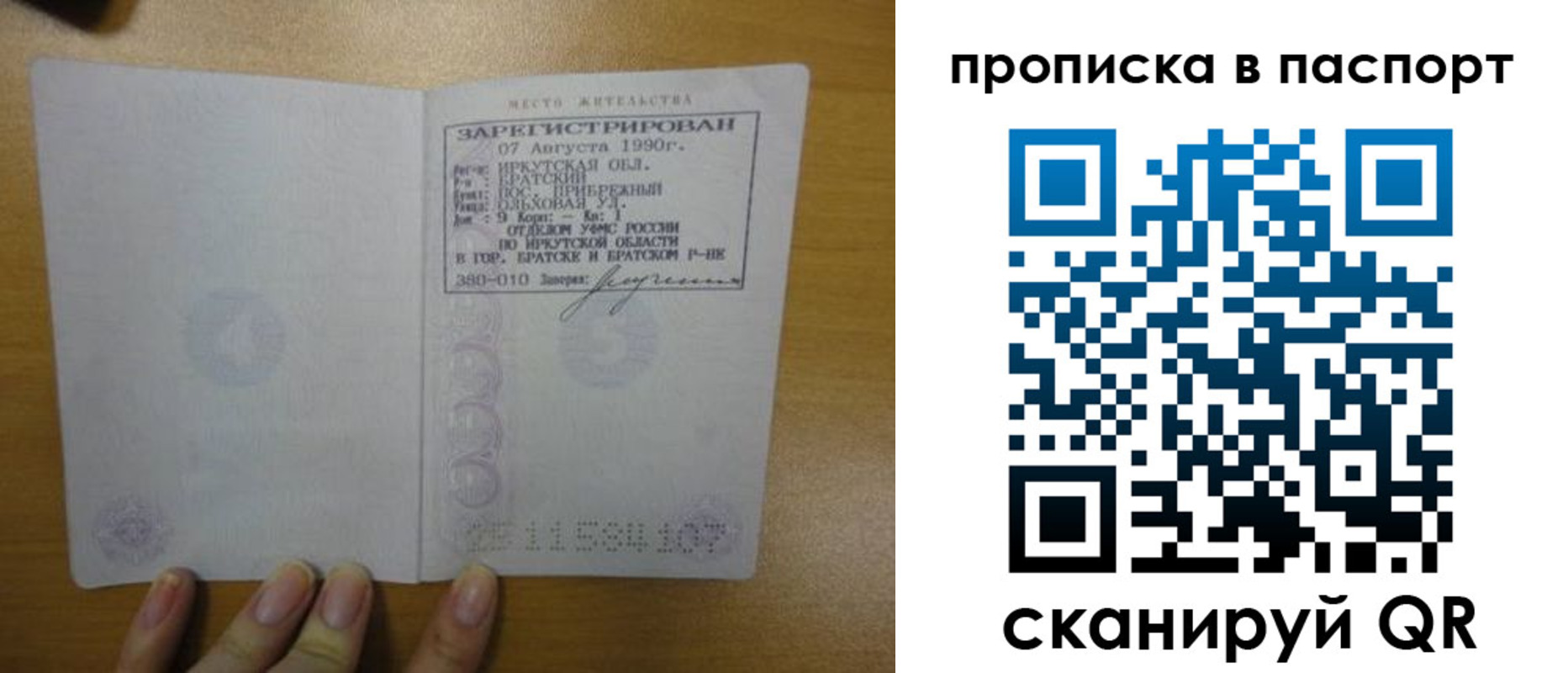 прописка штамп в Козельске